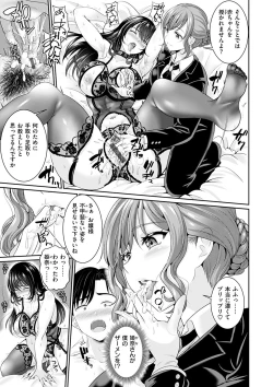 Page 49 of Anata no, Choudai