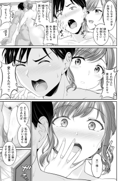 Page 57 of Anata no, Choudai