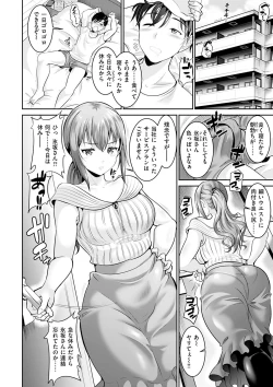 Page 80 of Anata no, Choudai