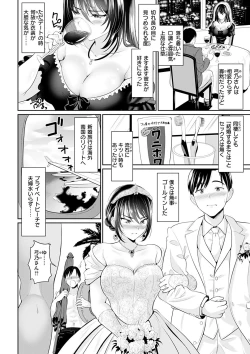 Page 8 of Anata no, Choudai