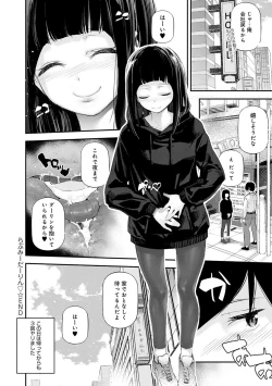 Page 109 of Gohoubi Nama Cream.