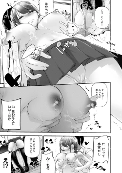 Page 114 of Gohoubi Nama Cream.