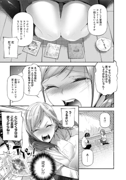 Page 134 of Gohoubi Nama Cream.