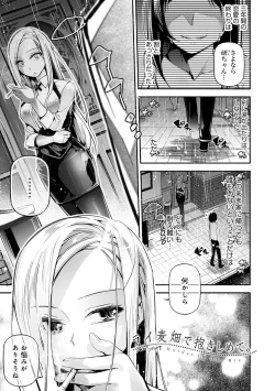 Page 154 of Gohoubi Nama Cream.