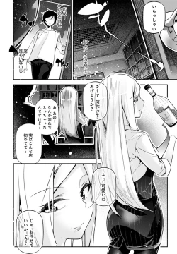 Page 155 of Gohoubi Nama Cream.