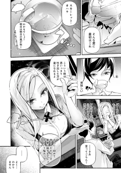 Page 157 of Gohoubi Nama Cream.