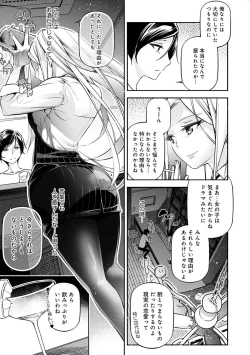 Page 158 of Gohoubi Nama Cream.