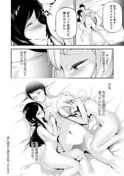 Page 33 of Gohoubi Nama Cream.