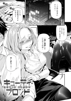 Page 34 of Gohoubi Nama Cream.