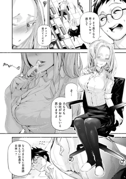 Page 35 of Gohoubi Nama Cream.