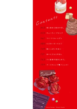 Page 3 of Gohoubi Nama Cream.