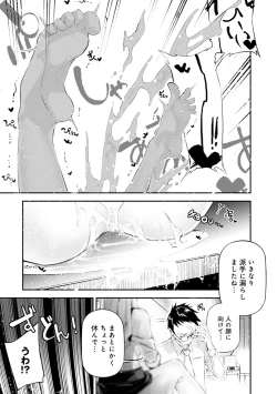 Page 44 of Gohoubi Nama Cream.