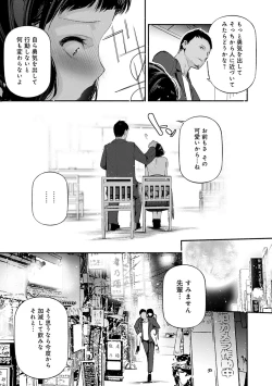 Page 66 of Gohoubi Nama Cream.