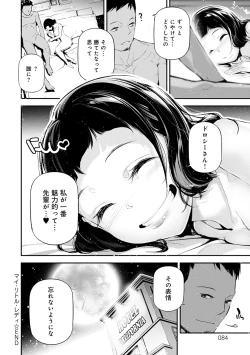 Page 85 of Gohoubi Nama Cream.