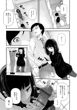 Page 94 of Gohoubi Nama Cream.