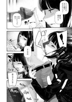 Page 95 of Gohoubi Nama Cream.