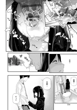 Page 97 of Gohoubi Nama Cream.