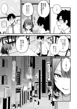 Page 10 of Kono Koi ni Kizuite