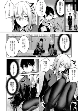 Page 111 of Kono Koi ni Kizuite