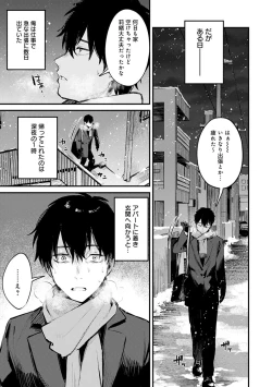 Page 118 of Kono Koi ni Kizuite