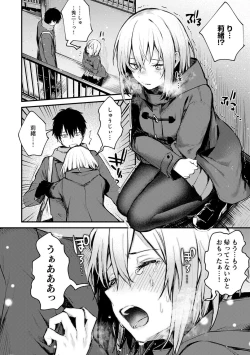 Page 119 of Kono Koi ni Kizuite