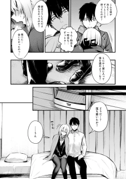 Page 120 of Kono Koi ni Kizuite
