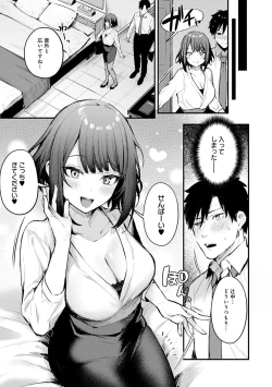 Page 12 of Kono Koi ni Kizuite