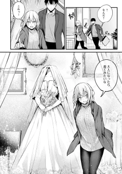 Page 137 of Kono Koi ni Kizuite