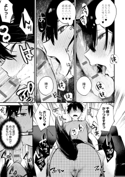 Page 146 of Kono Koi ni Kizuite