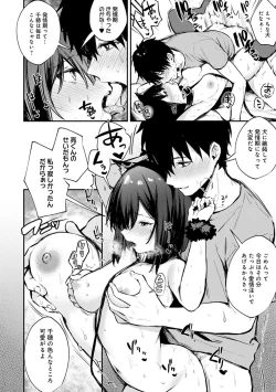 Page 151 of Kono Koi ni Kizuite