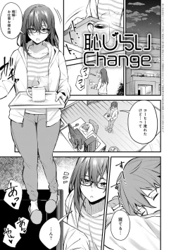 Page 158 of Kono Koi ni Kizuite