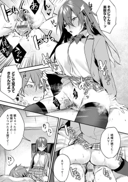 Page 168 of Kono Koi ni Kizuite