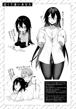 Page 204 of Kono Koi ni Kizuite