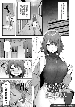 Page 216 of Kono Koi ni Kizuite