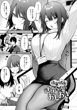 Page 28 of Kono Koi ni Kizuite