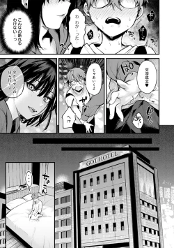 Page 68 of Kono Koi ni Kizuite