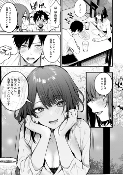 Page 8 of Kono Koi ni Kizuite
