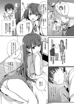 Page 104 of Kimi ga, Ii.