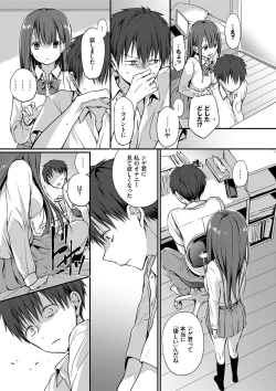 Page 106 of Kimi ga, Ii.