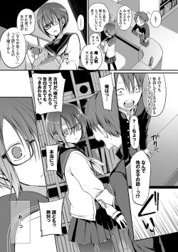 Page 10 of Kimi ga, Ii.