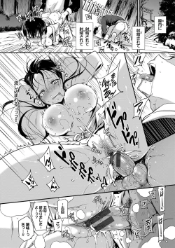 Page 137 of Kimi ga, Ii.