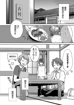 Page 167 of Kimi ga, Ii.