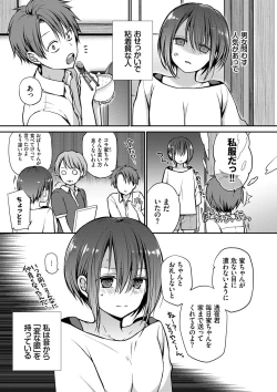 Page 168 of Kimi ga, Ii.