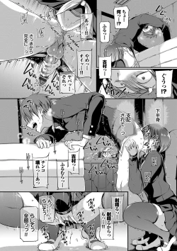 Page 21 of Kimi ga, Ii.