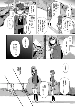 Page 31 of Kimi ga, Ii.