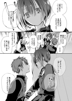 Page 42 of Kimi ga, Ii.