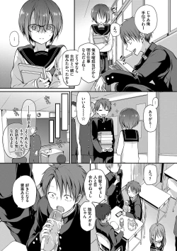 Page 6 of Kimi ga, Ii.