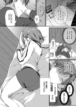 Page 79 of Kimi ga, Ii.