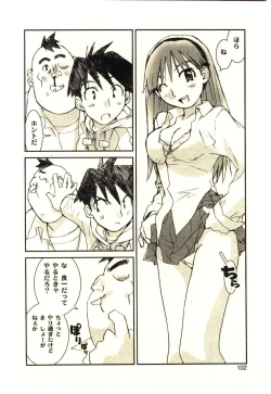 Page 101 of Love in blind