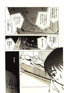 Page 125 of Love in blind